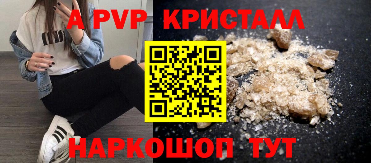 Ростов-на-Дону  A PVP VHQ  Alpha-PVP Соль  Alpha-PVP СК КРИС  Вход с VPN 