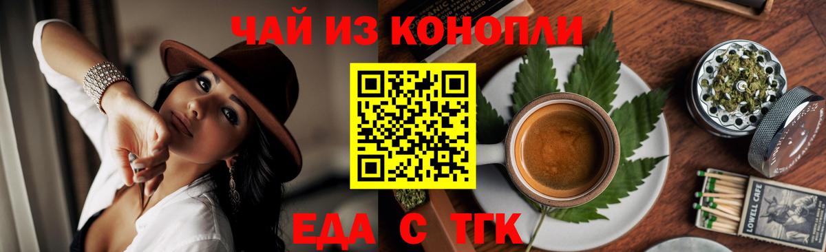 Cannafood марихуана Ростов-на-Дону