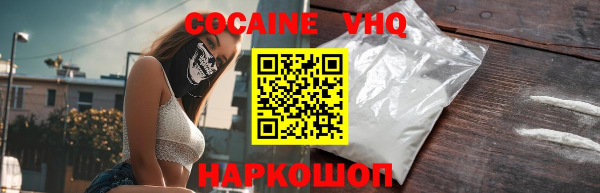 Кокаин Перу  Вход с VPN  Ростов-на-Дону  КОКАИН  КОКАИН Эквадор 