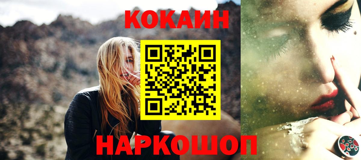 Кокаин Боливия Ростов-на-Дону