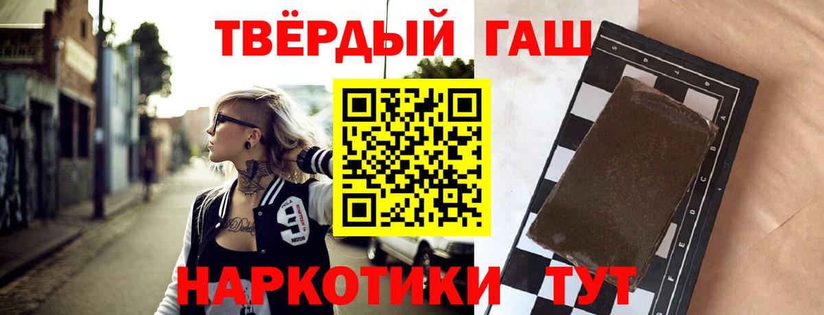 Гашиш VHQ  ГАШ Ice-O-Lator  ГАШИШ  Вход с VPN  Ростов-на-Дону 