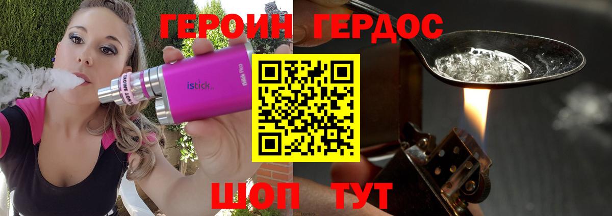 ГЕРОИН Афган Ростов-на-Дону