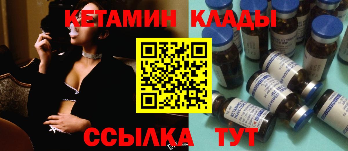 Кетамин VHQ  Вход с VPN  КЕТАМИН VHQ  Ростов-на-Дону 