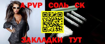 соль ск Бугуруслан