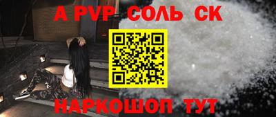 соль ск Бугуруслан