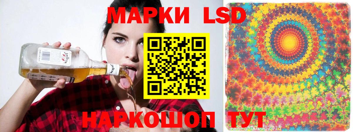 Лсд 25 экстази кислота Ростов-на-Дону