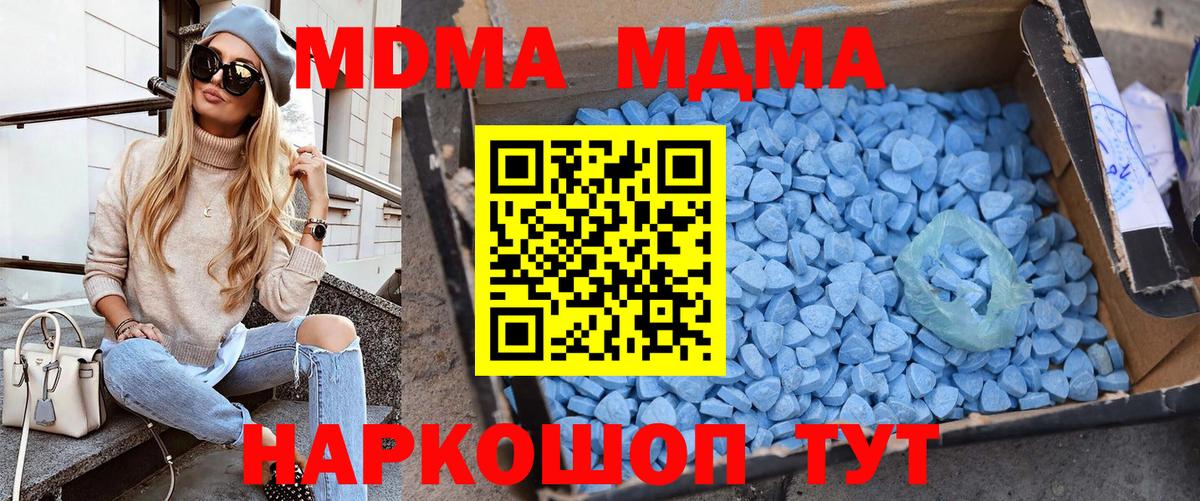 Ростов-на-Дону  MDMA VHQ  MDMA  Вход с VPN 