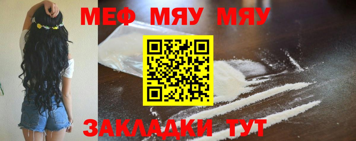 Ростов-на-Дону  Меф  Вход с VPN  Мефедрон 4 MMC 