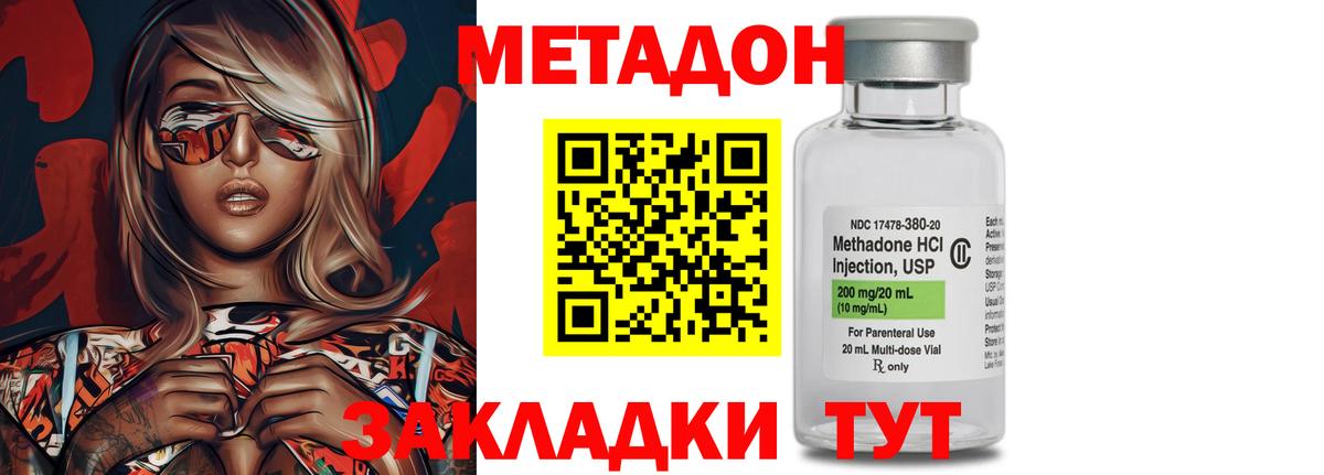 МЕТАДОН мёд  Вход с VPN  Ростов-на-Дону  МЕТАДОН белоснежный 