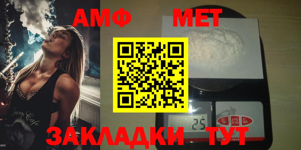 Метамфетамин винт Ростов-на-Дону