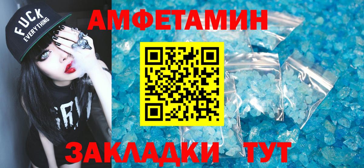 Первитин  Метамфетамин Methamphetamine  Вход с VPN  Ростов-на-Дону 