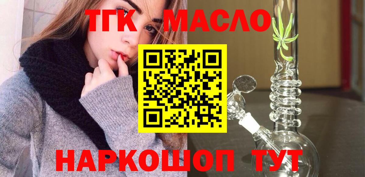 Ростов-на-Дону  сколько стоит  Вход с VPN  Дистиллят ТГК вейп 