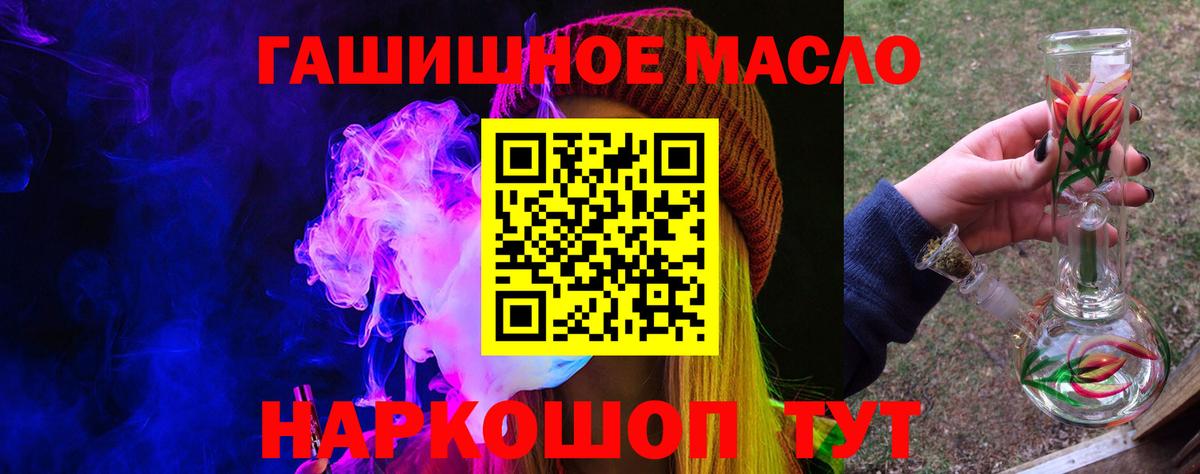 ТГК гашишное масло Ростов-на-Дону